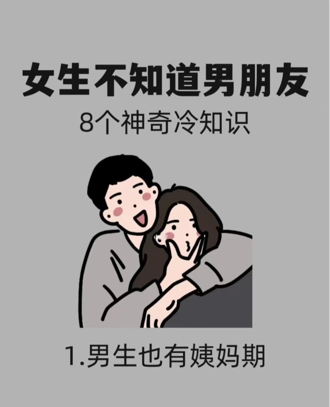 男生女生差差差很痛的图片男生女生差异APP免费下载指南-第2张图片