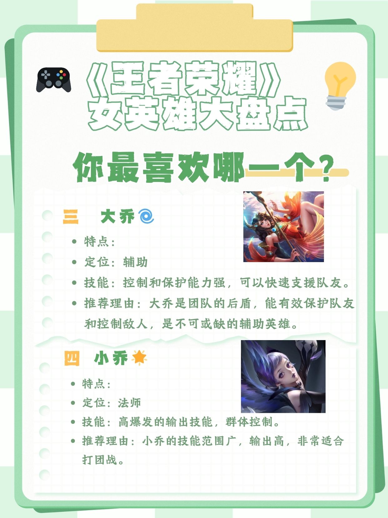 王者荣耀女英雄遭草哭台湾王者荣耀女英雄的尊重与游戏文化的健康发展-第2张图片