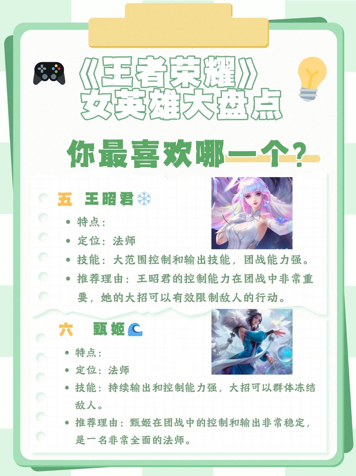 王者荣耀女英雄遭草哭台湾王者荣耀女英雄的尊重与游戏文化的健康发展
