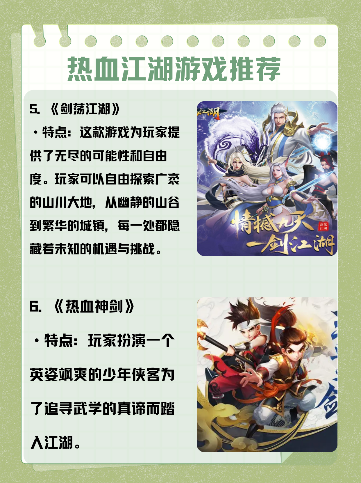 热血江湖英雄挂热血江湖英雄挂，江湖梦的传奇之旅-第3张图片