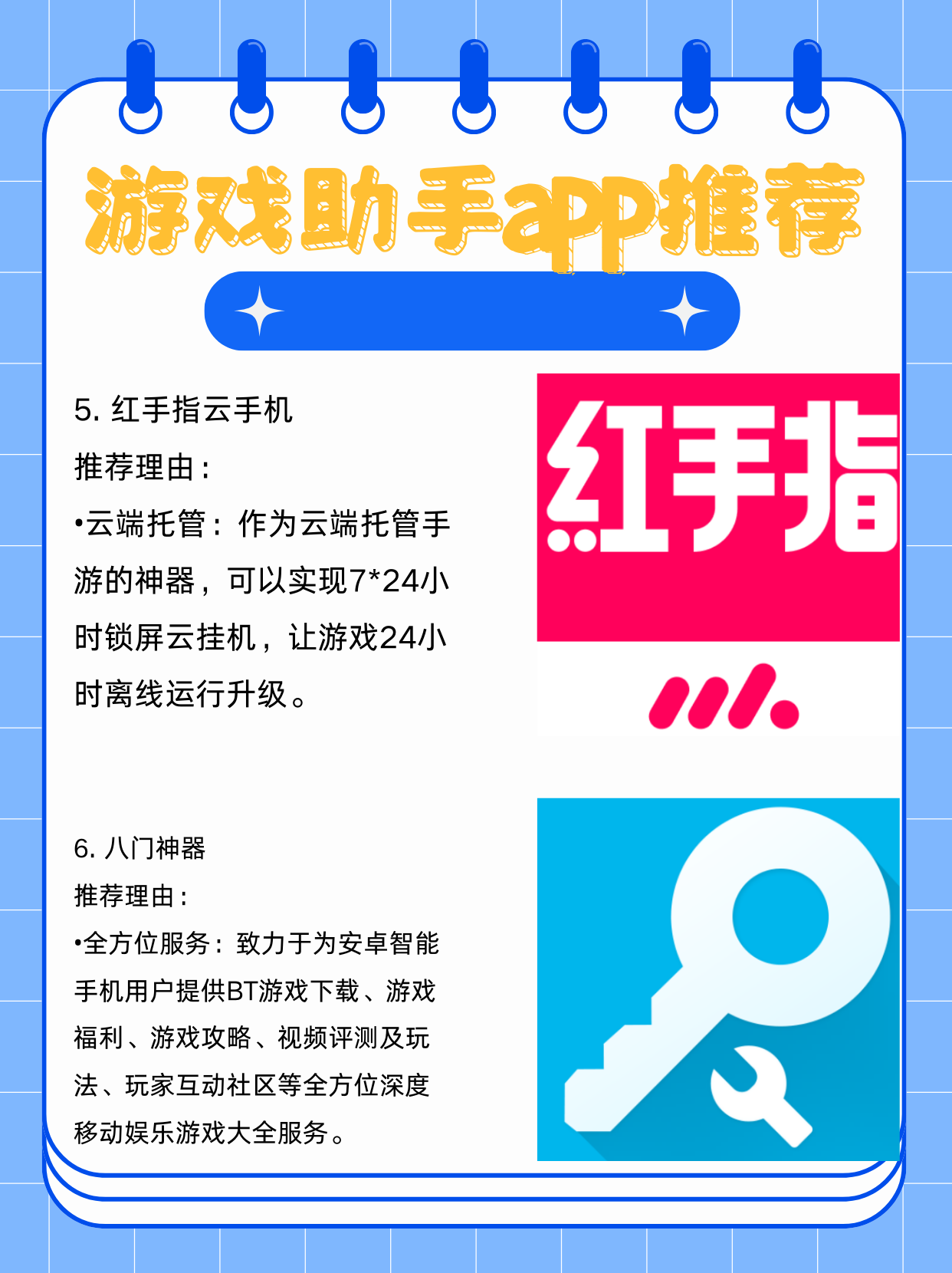 单击手游轻松点击，畅玩小游戏——从下载开始