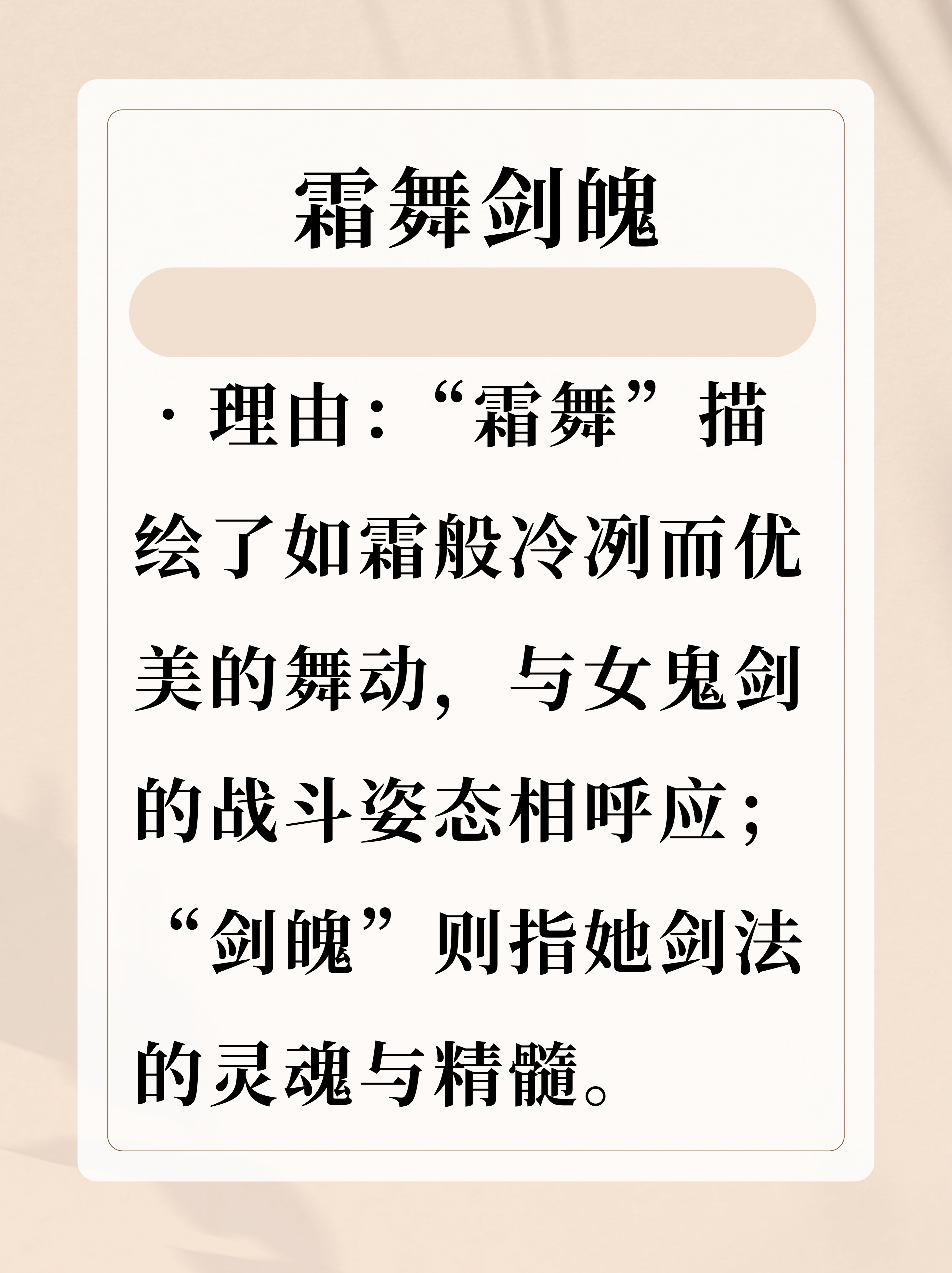 女鬼剑加点契魔者好吗女鬼剑加点契魔者，神秘而强大的角色解析-第3张图片