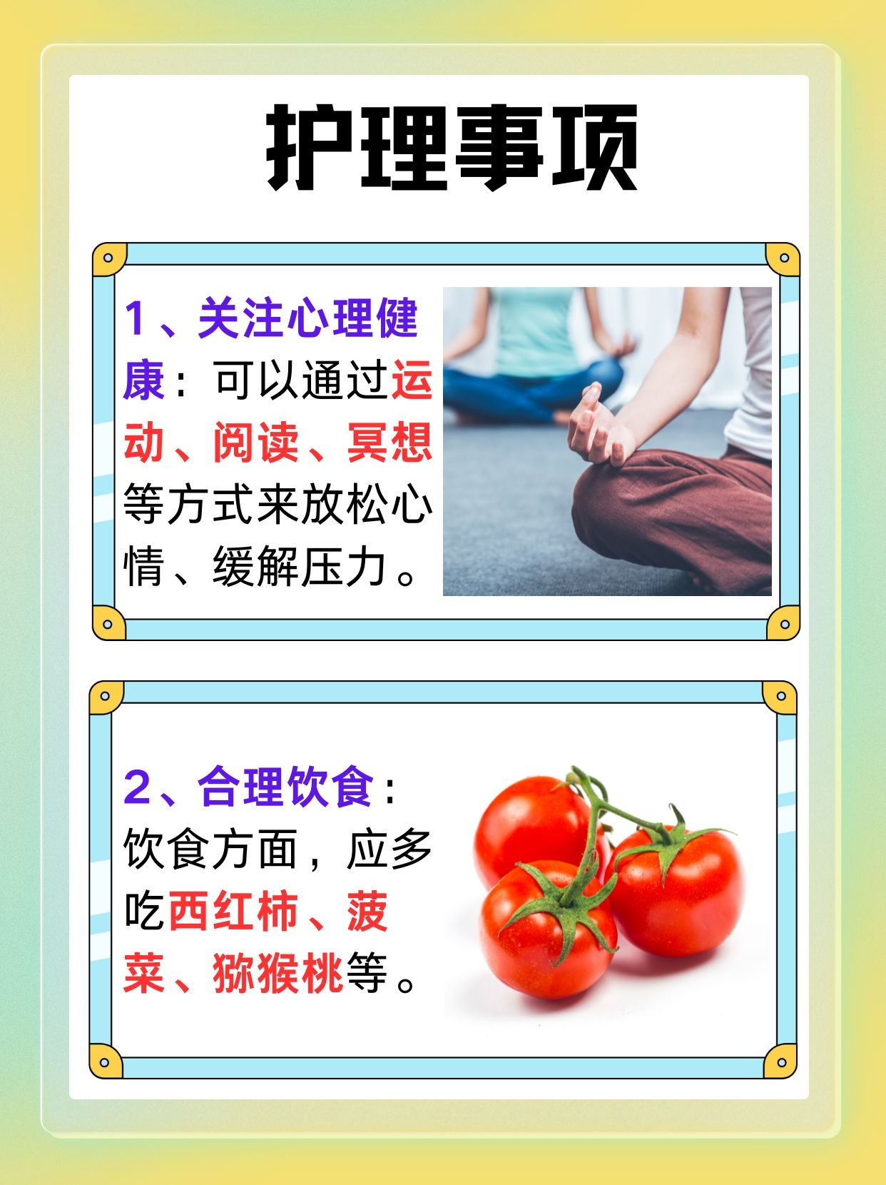 运动、孕育与健康生活的智慧-第1张图片