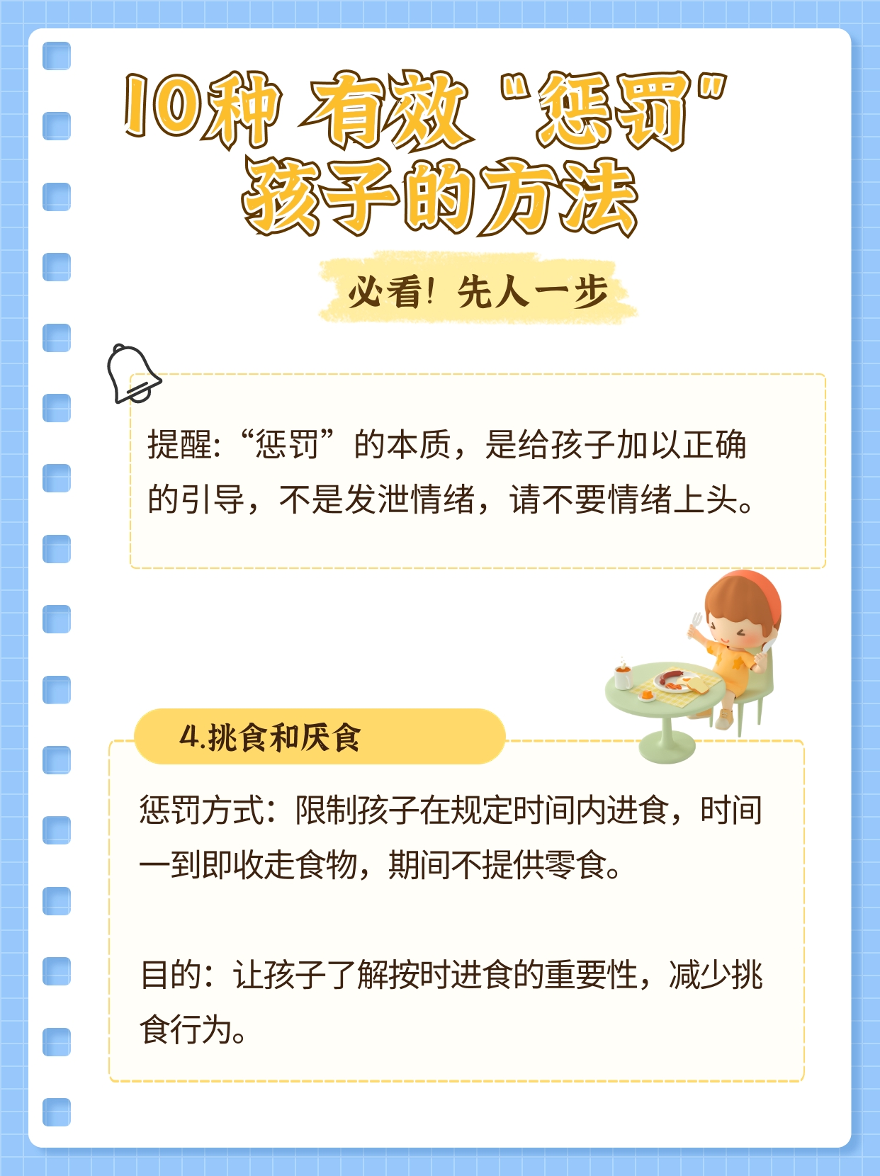 面对儿子一晚上三次需求，我该如何应对？-第1张图片