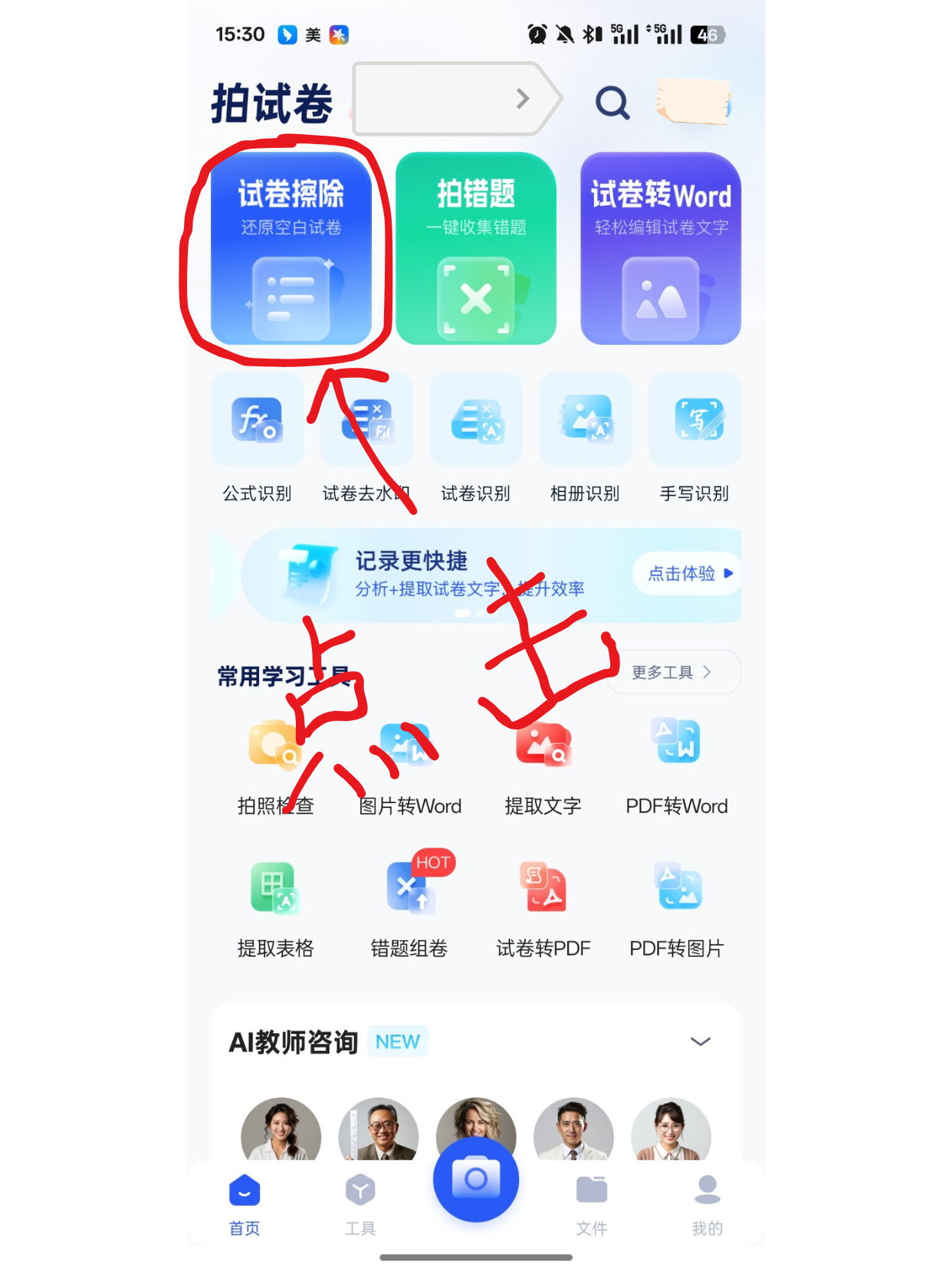 手机一键擦除衣服的软件手机一键擦除衣服软件，时尚与科技的完美结合-第2张图片
