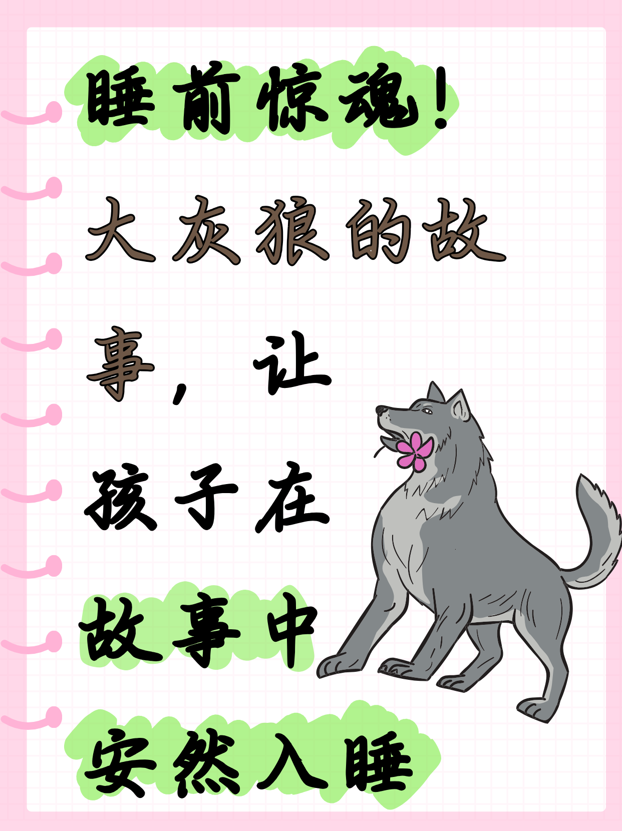 多毛小姐与BGMBGMBGM的奇妙故事-第1张图片