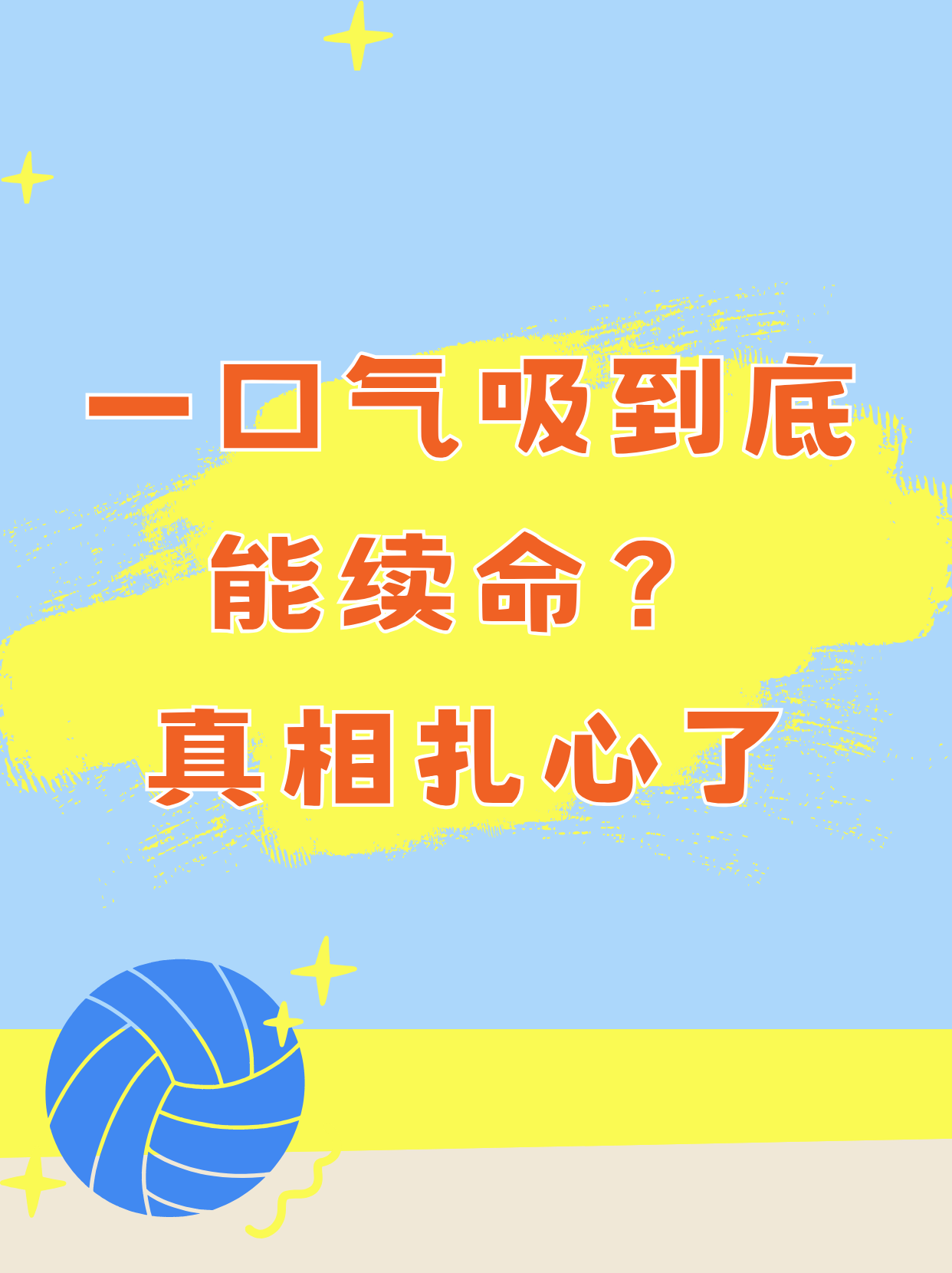 呼吸的奥秘，张开你的嘴巴，吸进一些空气-第1张图片