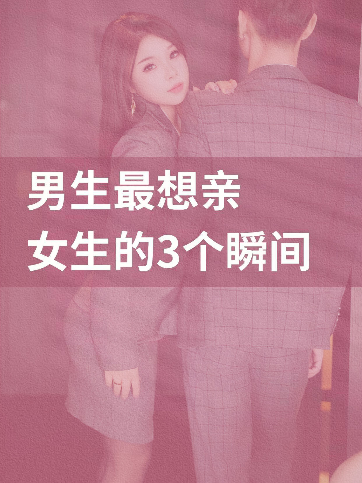 一个男人要你亲他下面说明什么男人要求亲吻私密部位的心理解读