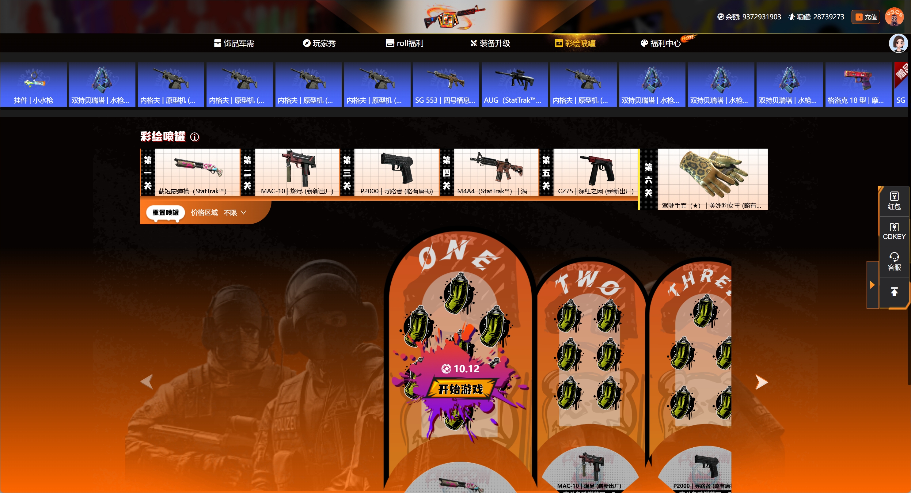 csgo白嫖网站CSGO白嫖网站，如何利用网络资源提升游戏体验？-第1张图片