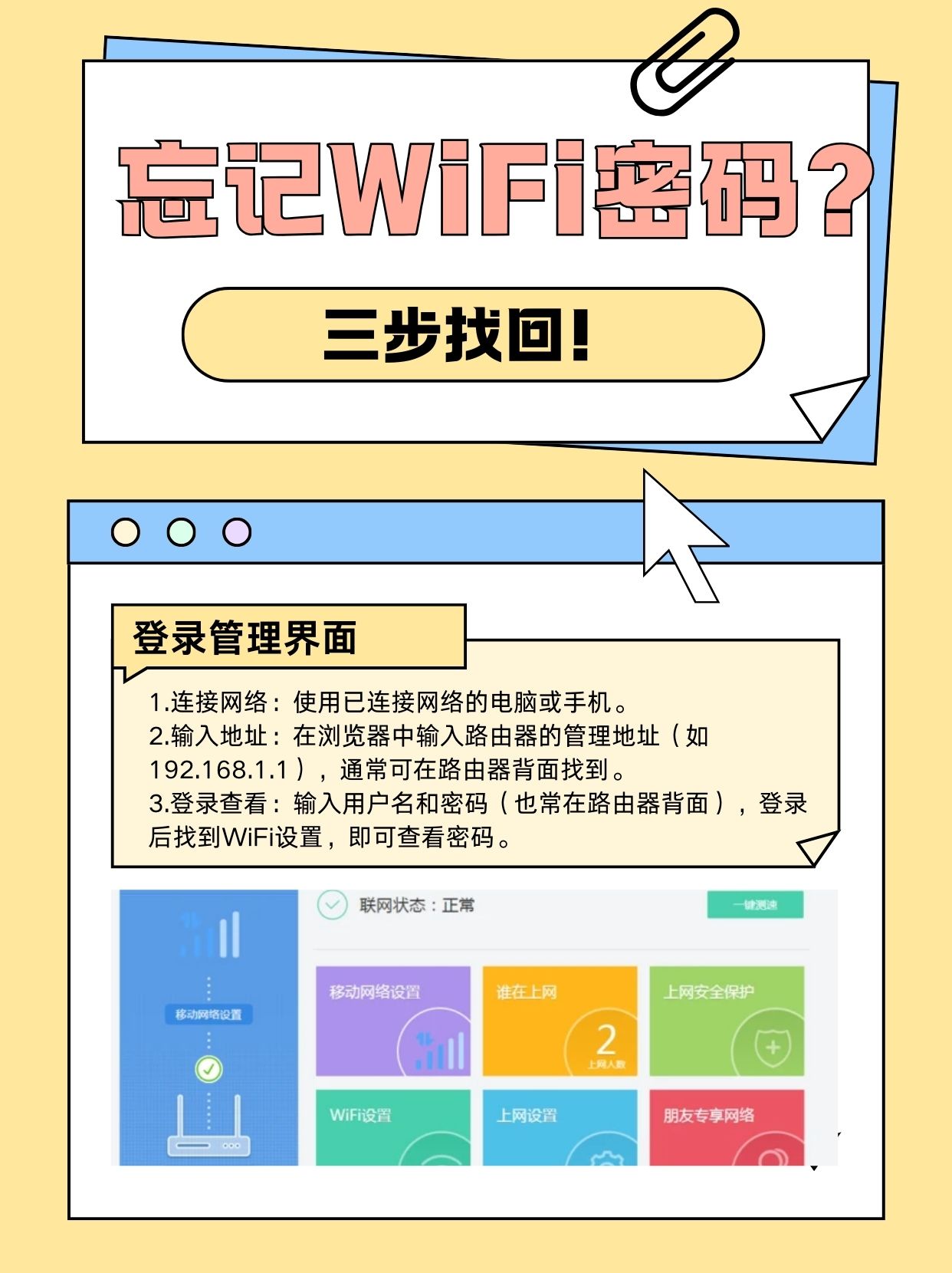 全民WiFi，连接你我，共享网络新生活-第3张图片