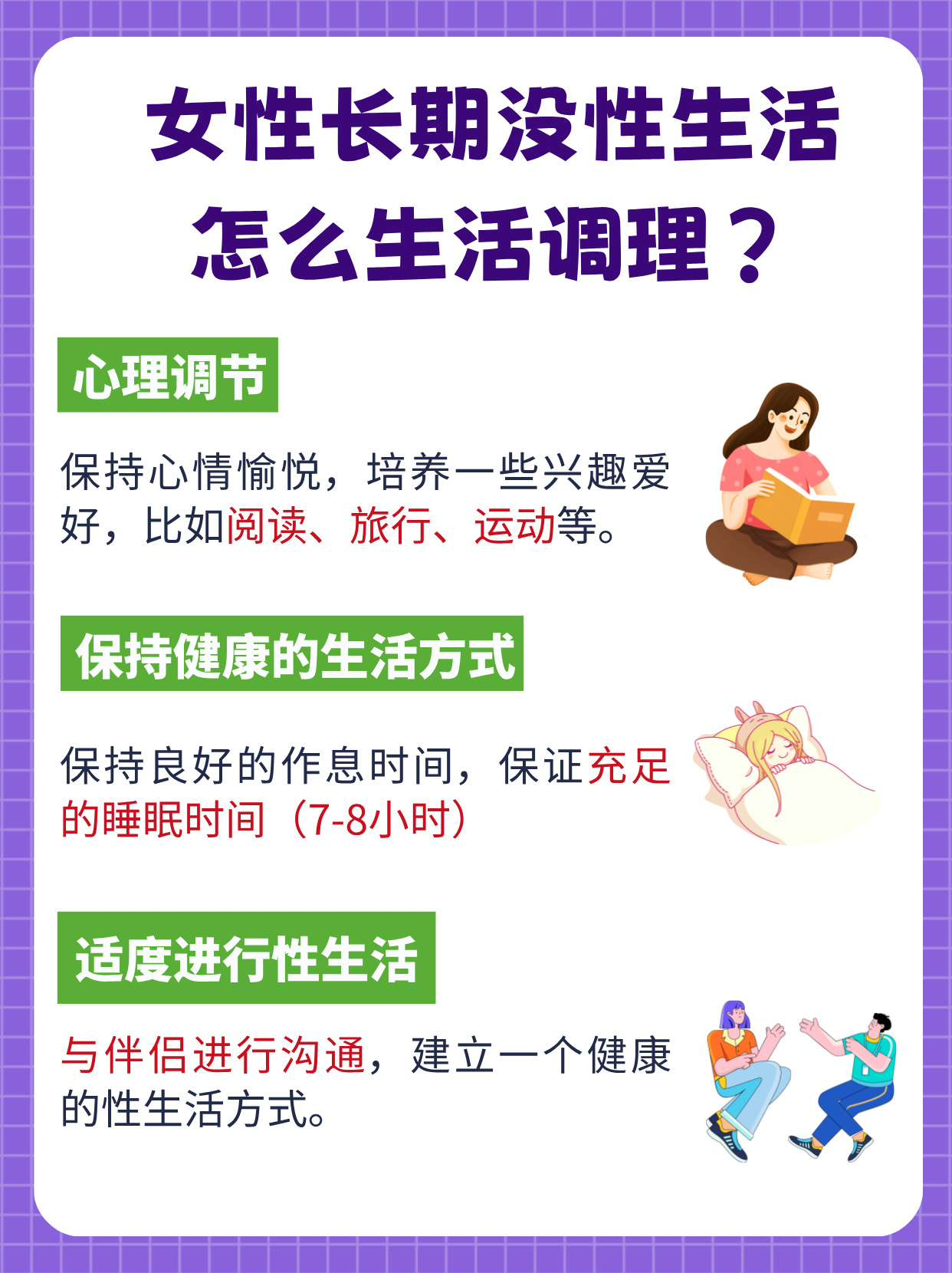 男人与女人的差异，深入探讨生理与心理的差异以及疼痛体验-第3张图片