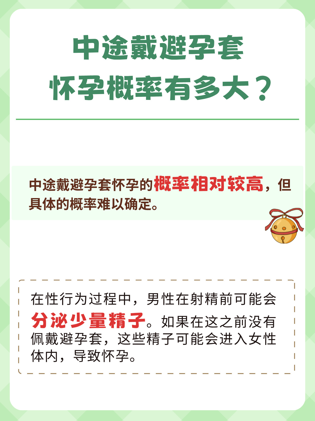 示范销售2避孕套示范销售，如何正确选择与使用2避孕套
