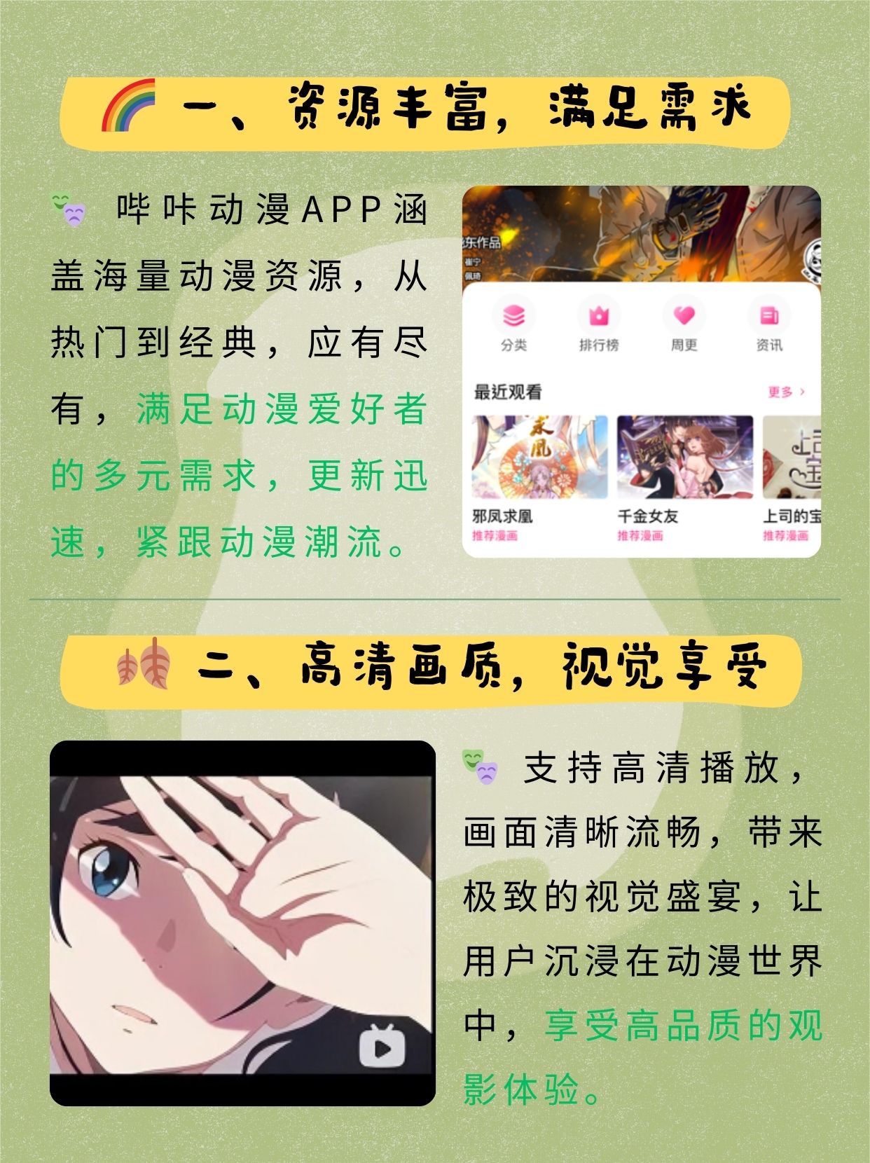 歪歪漫画登录页面，免费漫画入口页面在线的探索之旅-第2张图片