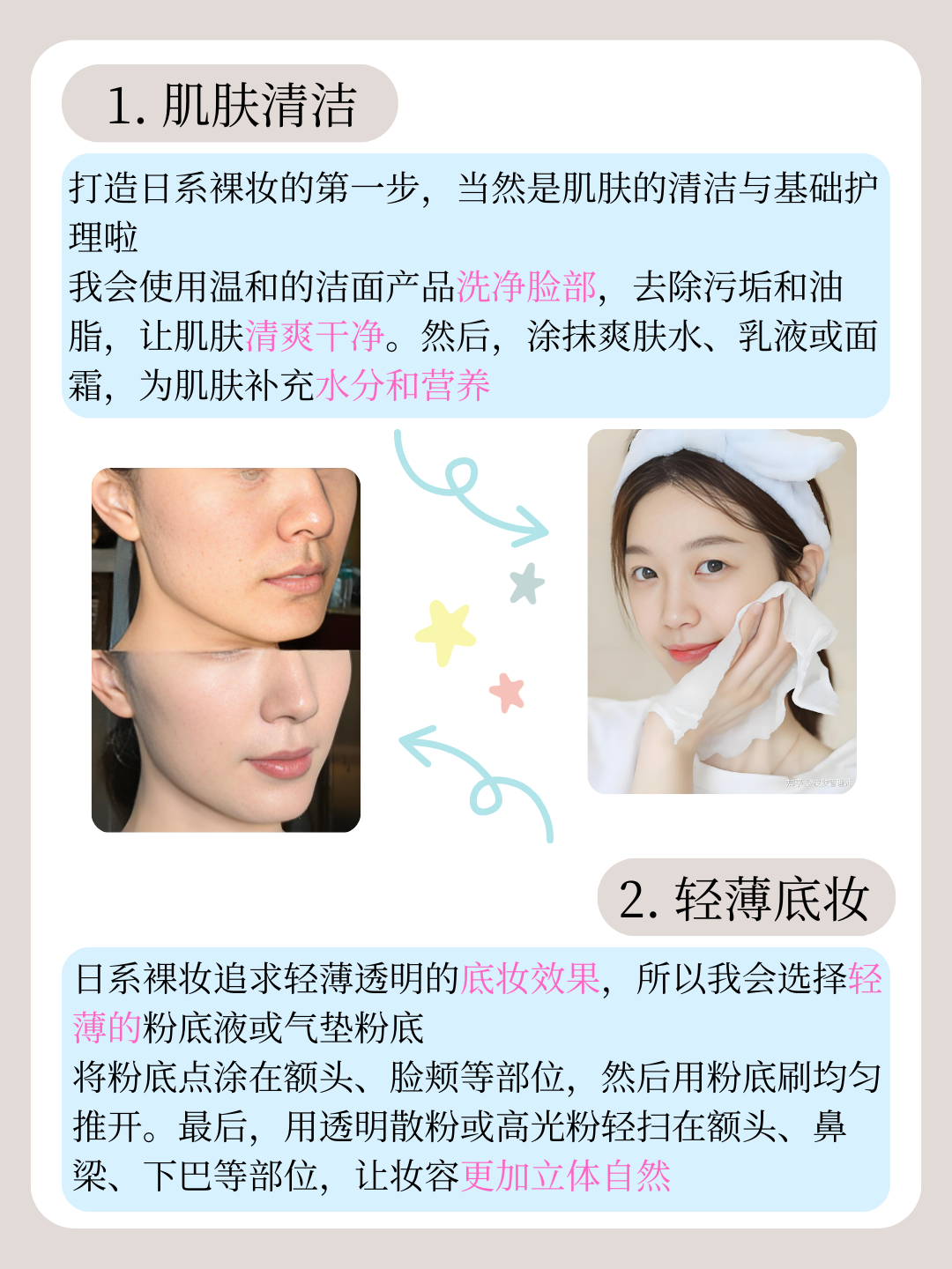 日系女生裸妆素颜的魅力与技巧