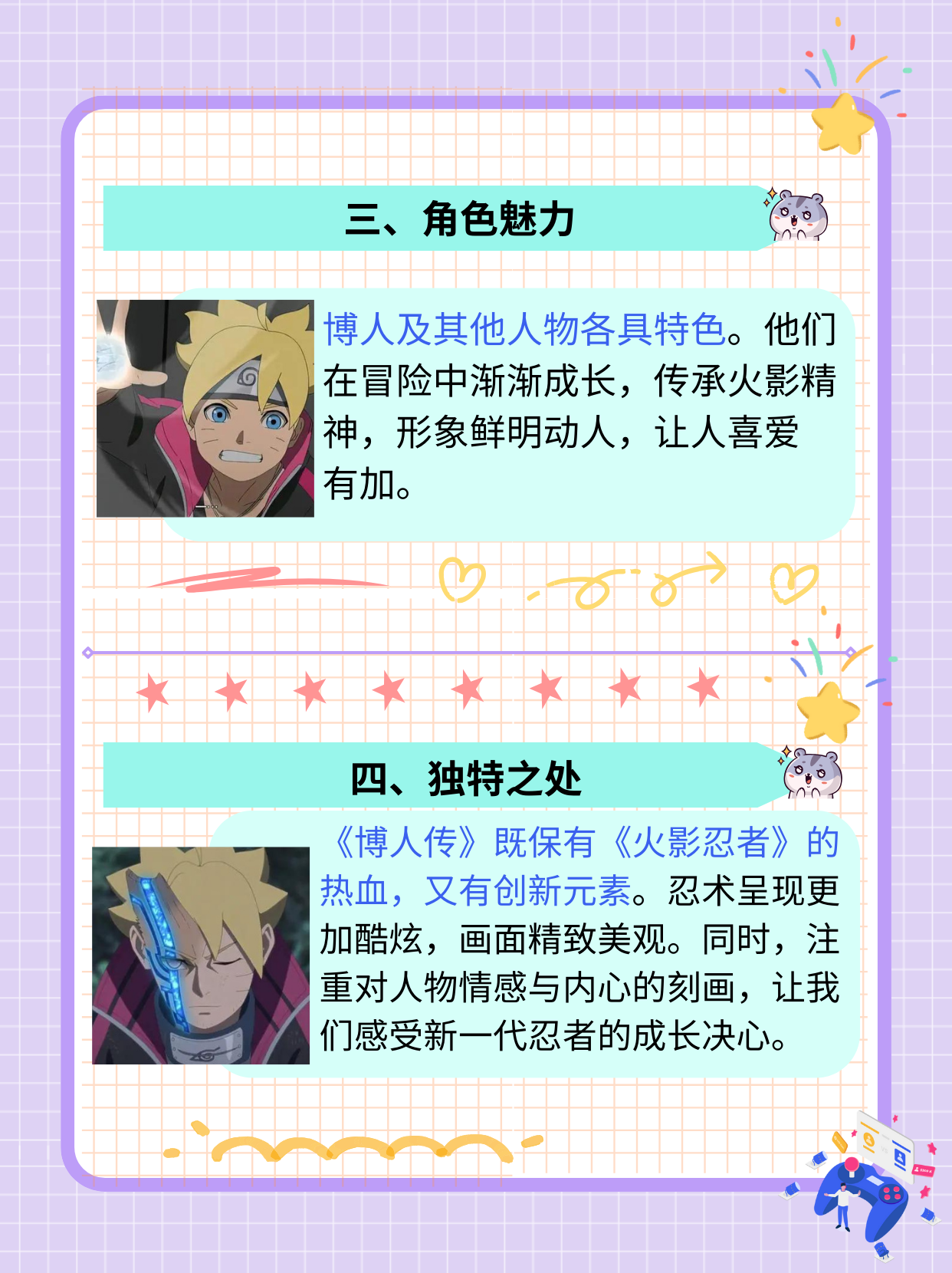 火影忍者正能量——探索忍者世界的积极精神