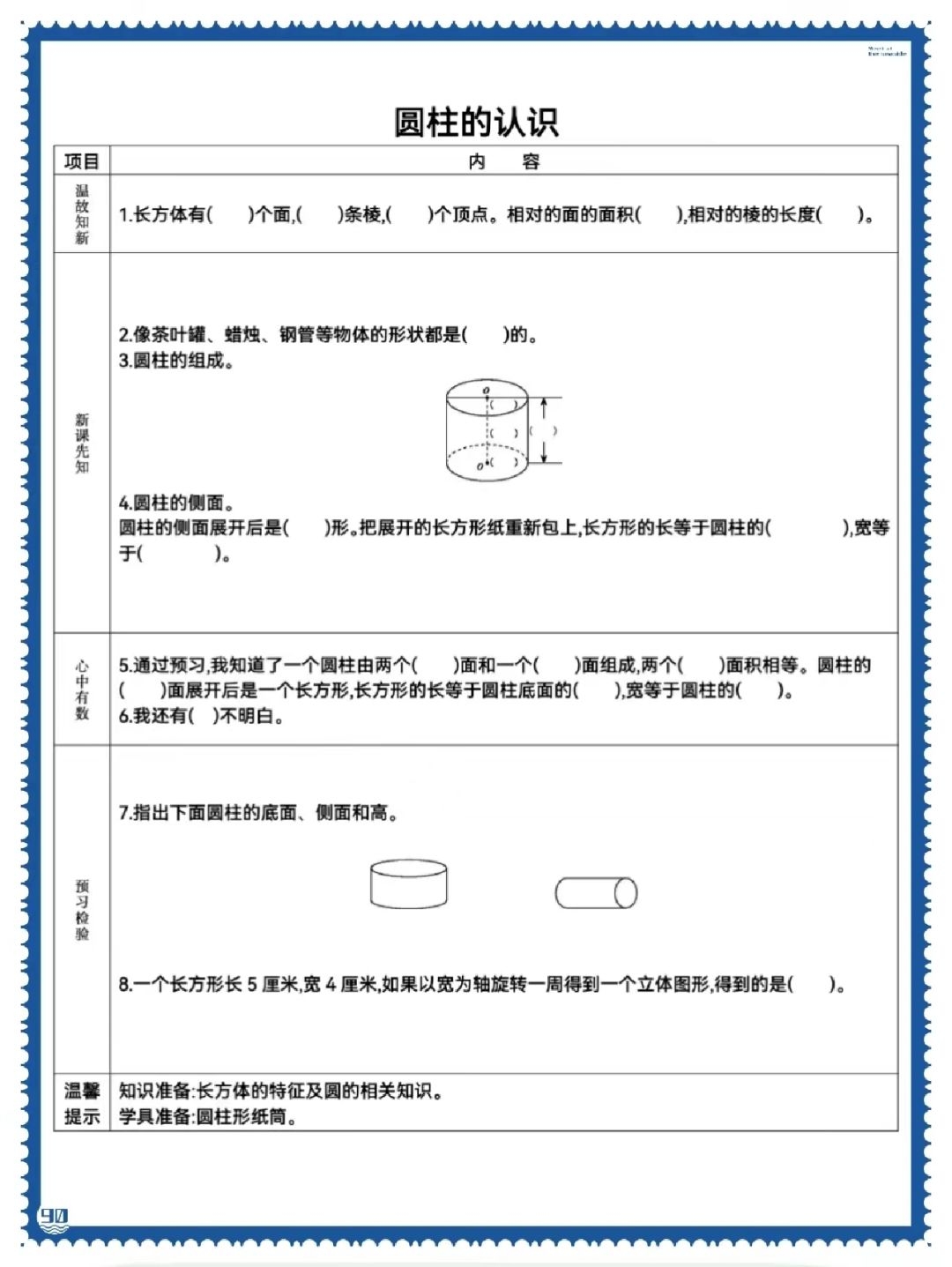 学霸在学渣震动学渣的逆袭之旅，坐在学霸的鸡叭上书写成长