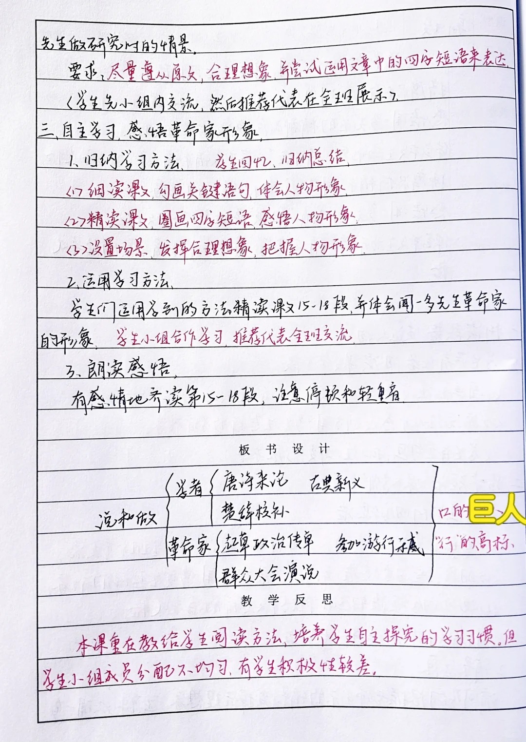 和班主任做一节课的爱好怎么写与班主任共度一节课的特殊爱-第3张图片