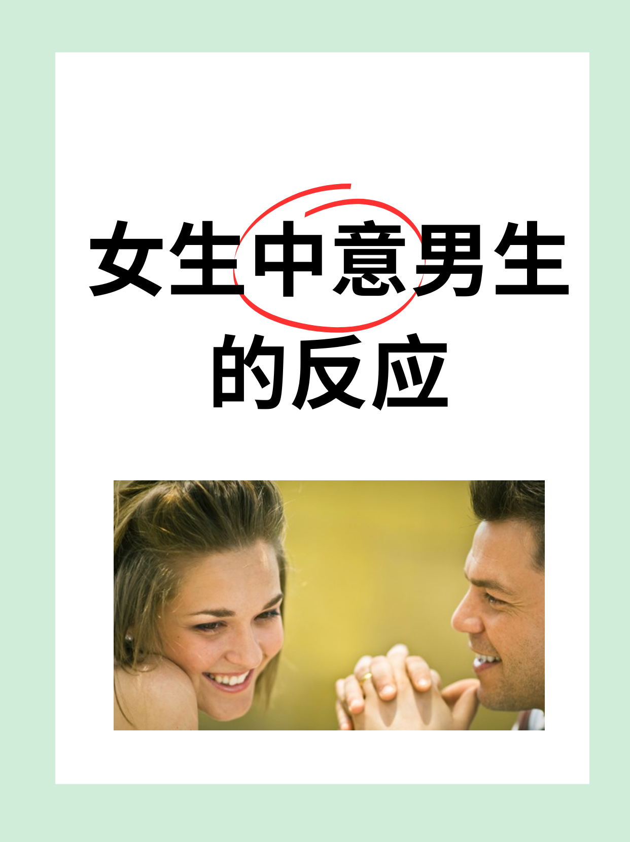 男生女生之间的微妙差异与共同体验