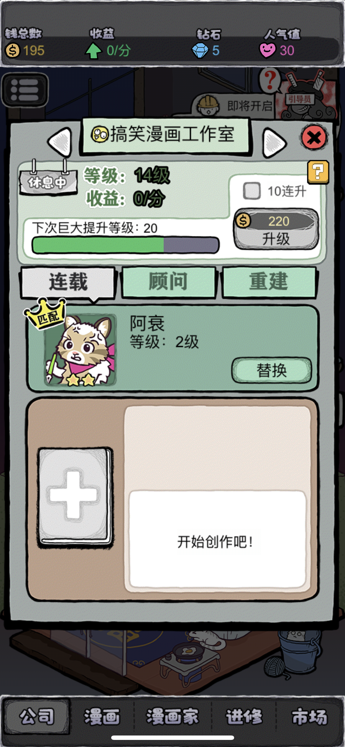 男女互操漫画APP探索男女互操漫画的多元世界-第2张图片