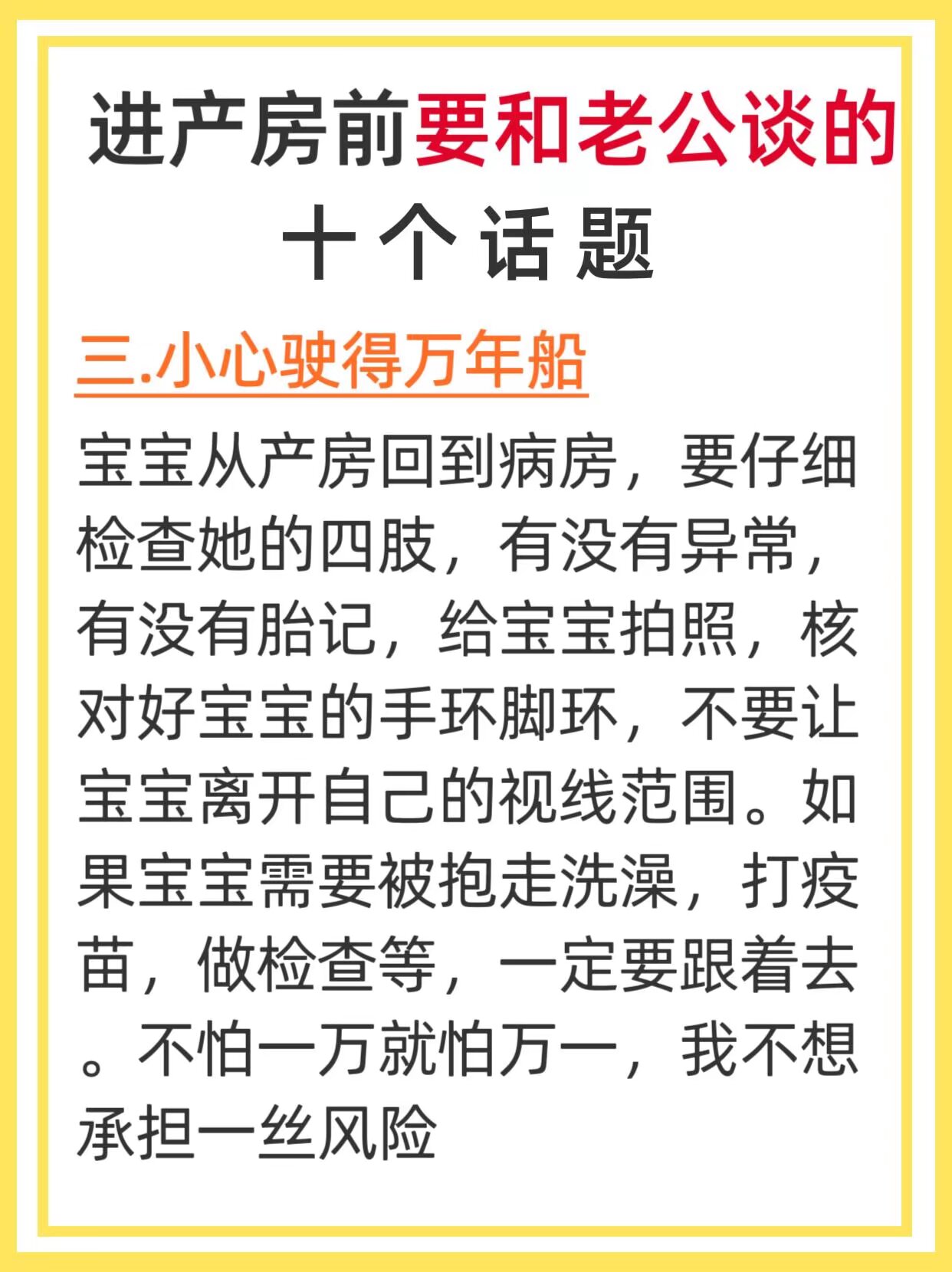 孕妇大肚交，一种特殊的情感与身体体验-第2张图片