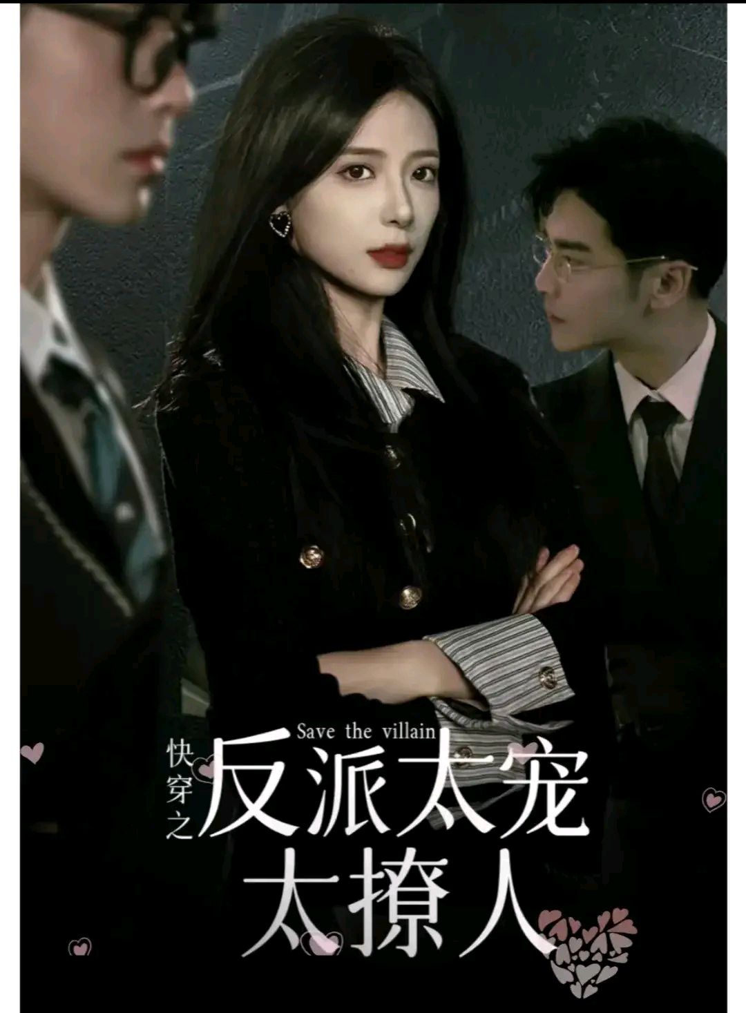 女主当小三的高干快穿小说禾火火女主当小三的高干快穿小说禾火火-第1张图片
