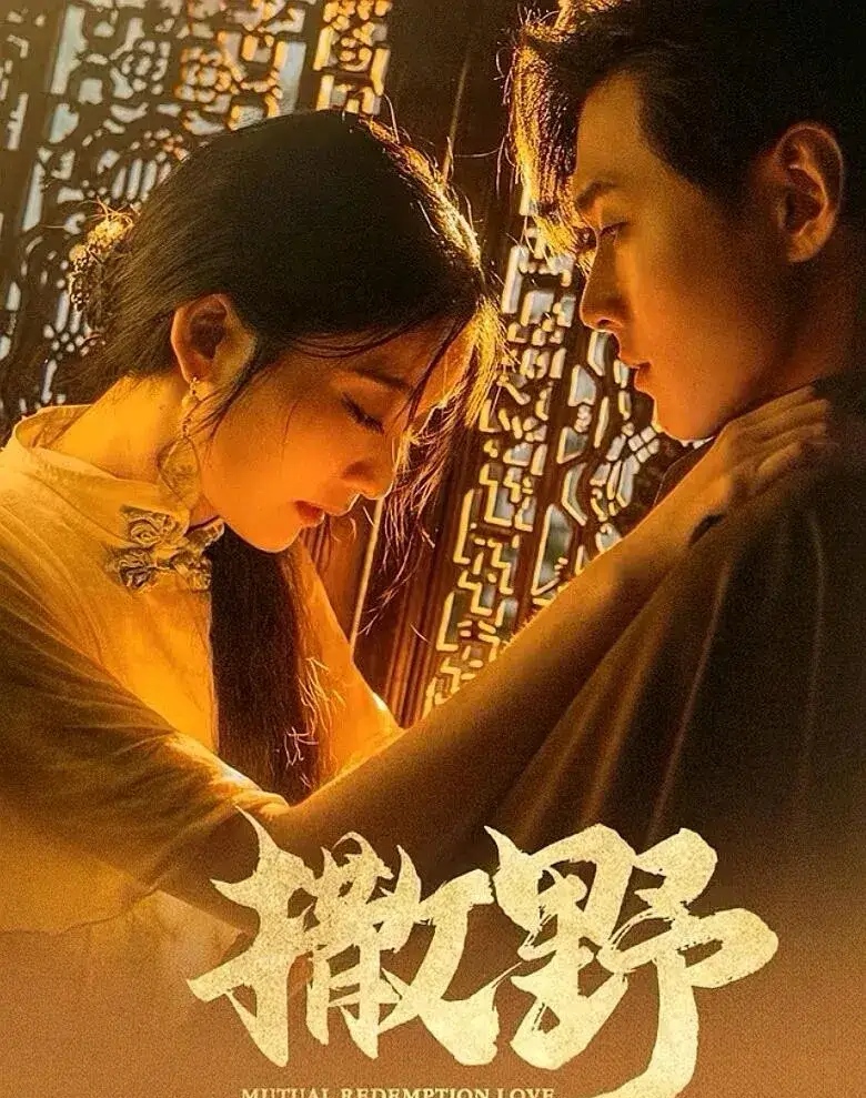 2019年热门中文字幕免费MV大赏-第1张图片