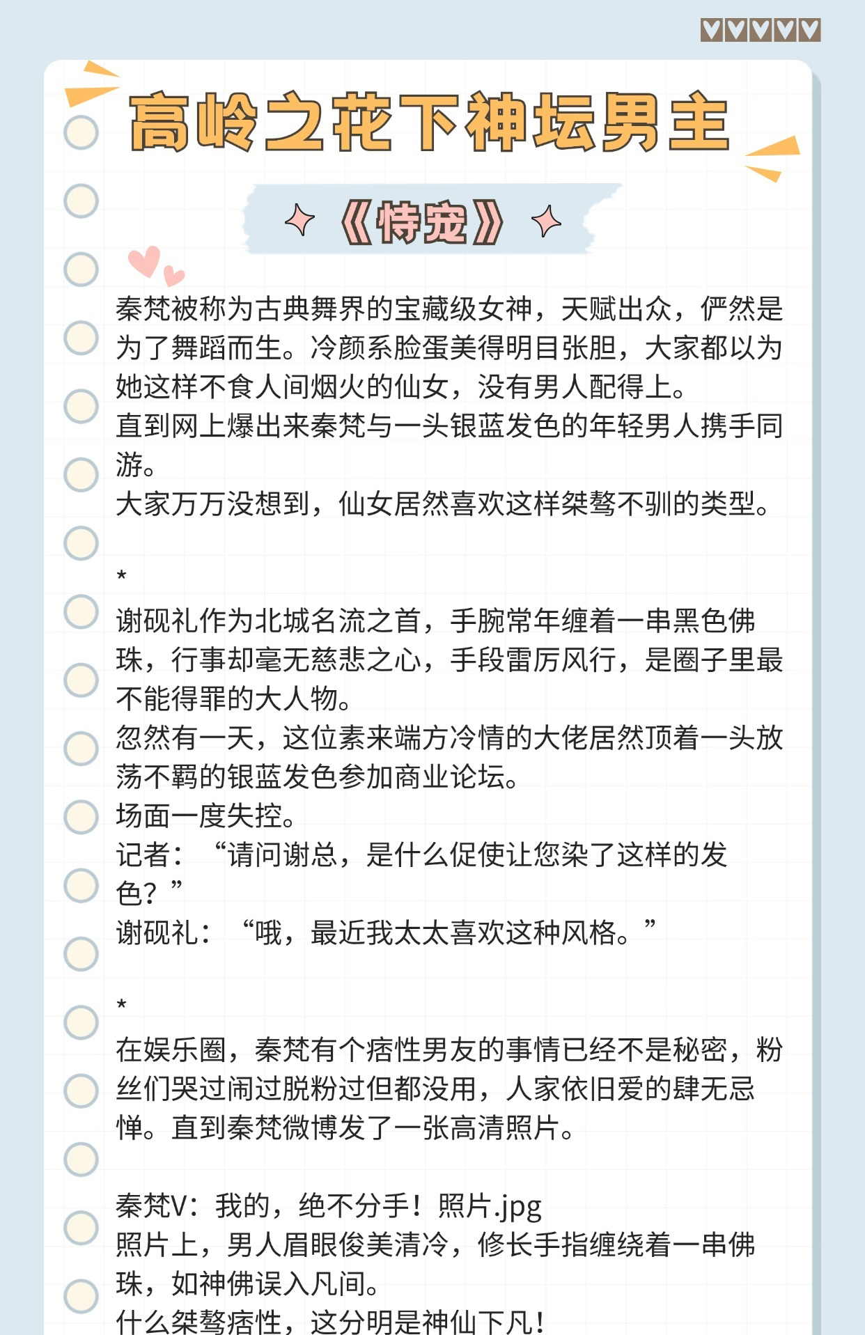 从指尖传出的热情1下一步是什么小说从指尖传出的热情，下一步的探索与追求-第3张图片