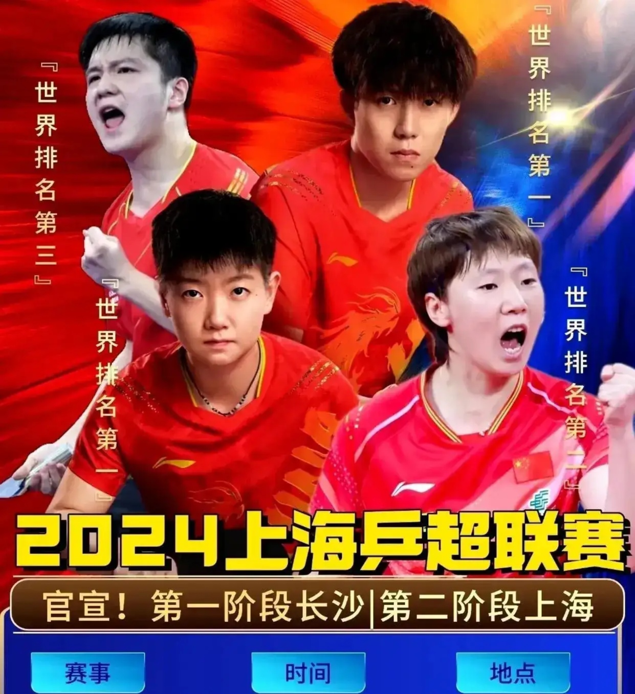 东京奥运会乒乓球团体赛制东京奥运会乒乓球团体赛，荣耀之战与国球风采-第2张图片