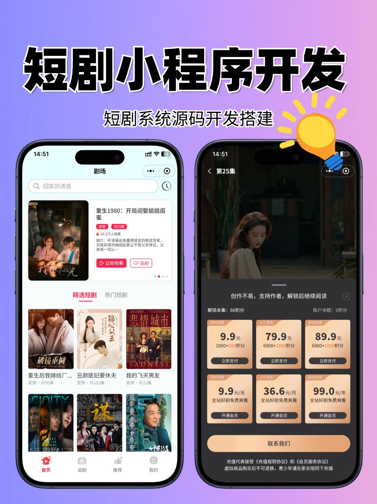 成品人短视频app推荐一下成品人短视频APP推荐指南-第3张图片