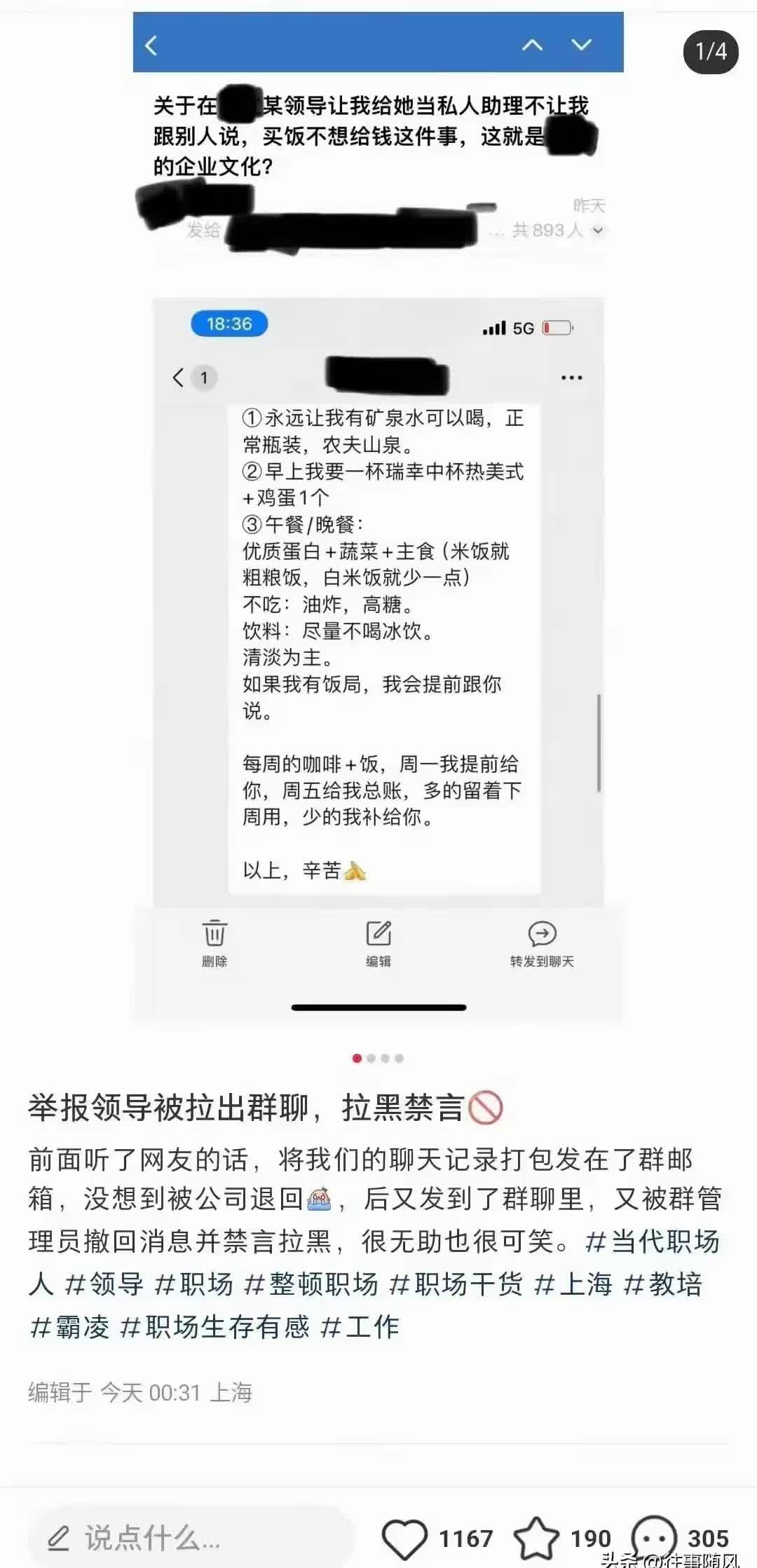 上海女教师出轨学生事件聊天记录曝光上海女教师的风采与教育之路-第1张图片