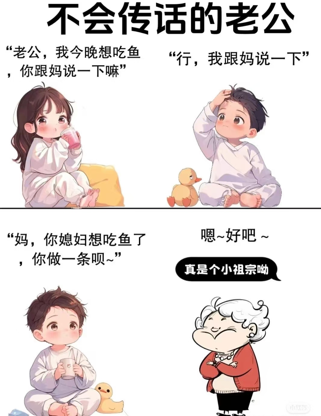 看到老公在婆婆身上一家亲一家亲的温暖——看到老公在婆婆身上的情感体现-第2张图片