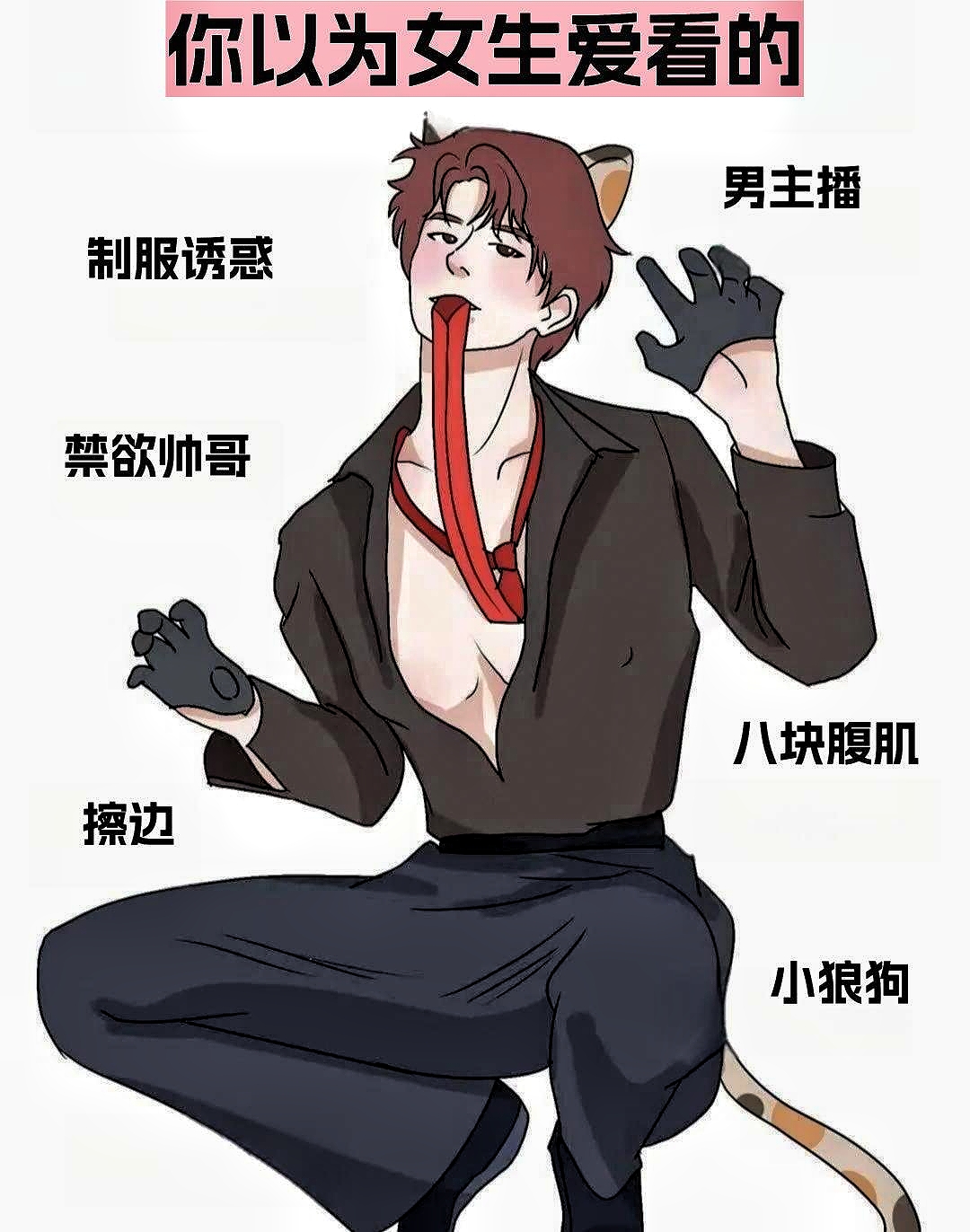 帅哥露鸟帅哥露鸟的魅力与解读