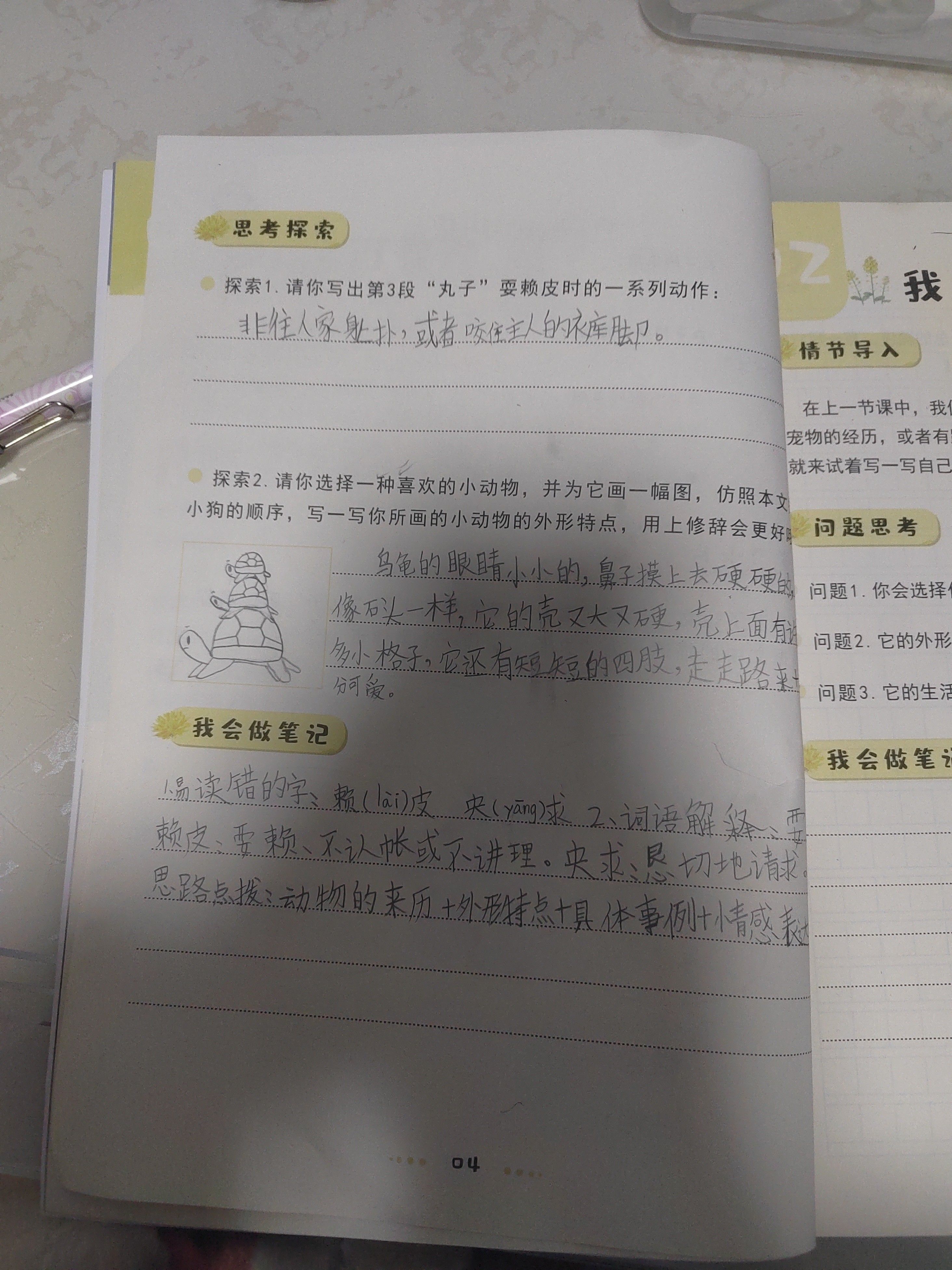 坐在硬邦邦的上面写作业作文硬邦邦之上的坚持——我的作业之旅-第2张图片