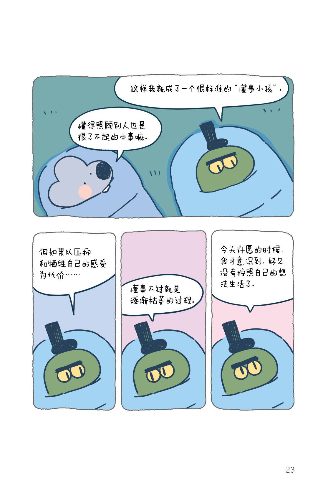 小东西慢慢感受我小东西的细微之处，慢慢感受我-第3张图片