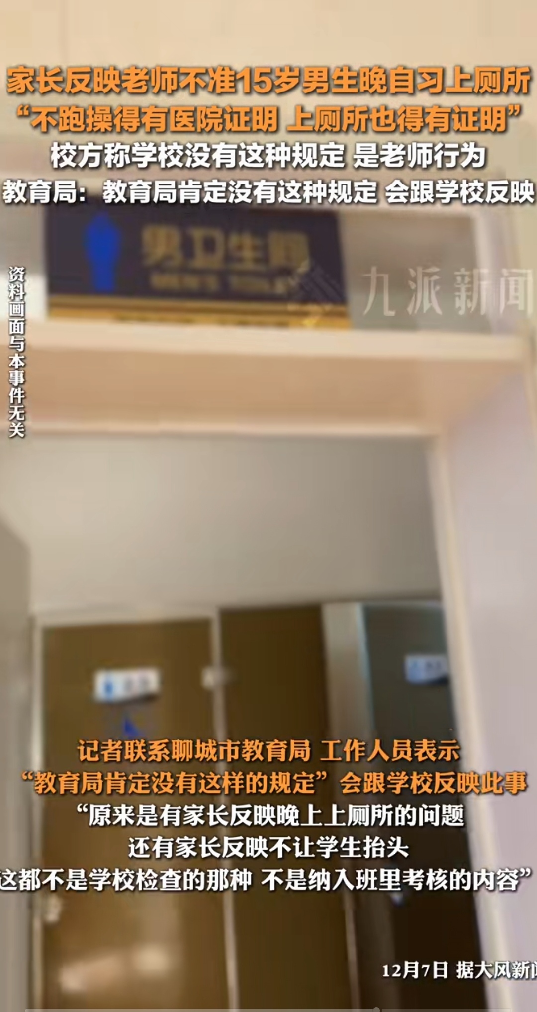 黑龙江大学生教室视频黑龙江大学生教室意外视频事件分析-第2张图片