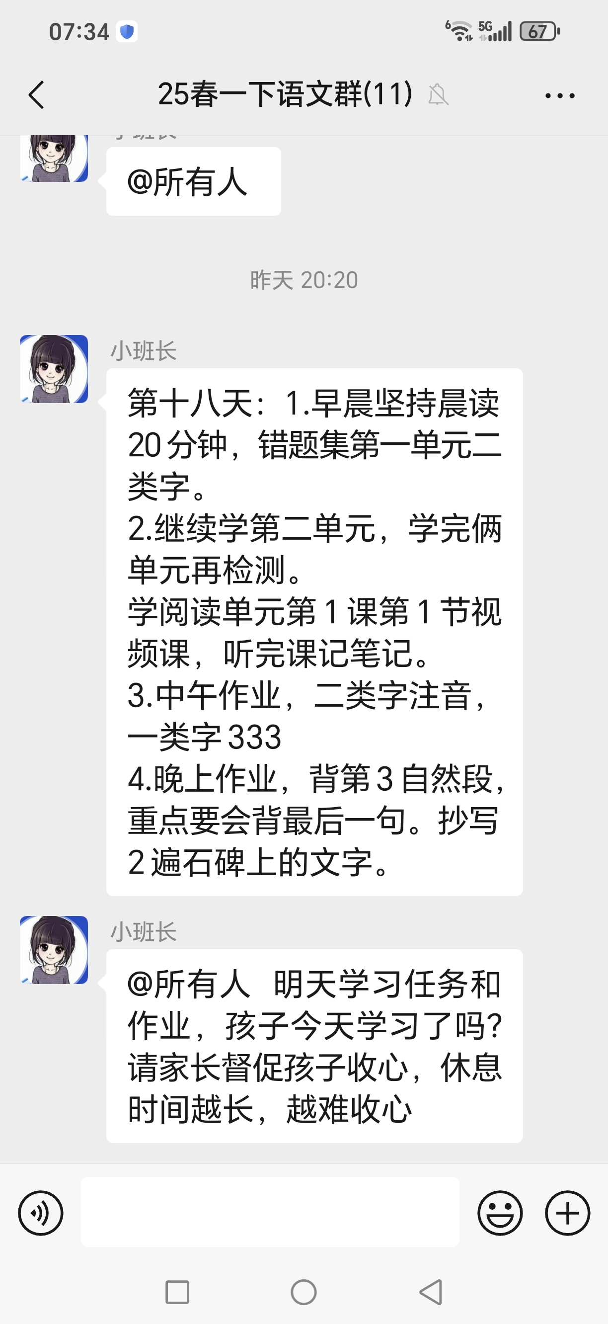 没交作业的后果——被老师C一节课的视频记录-第2张图片