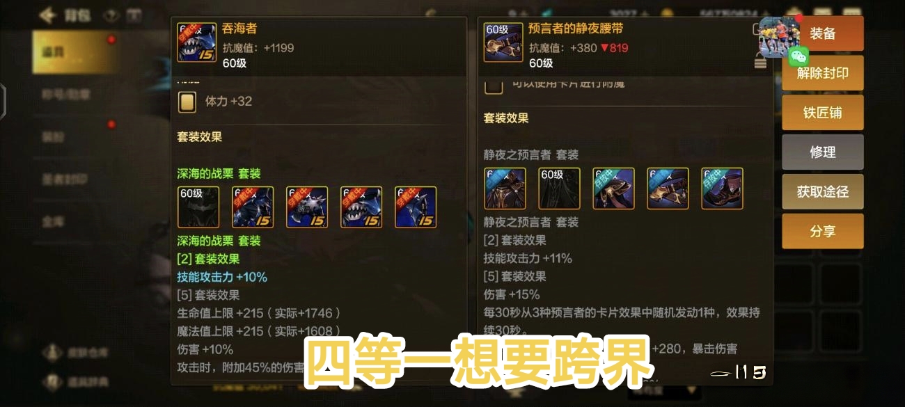 dnf史诗碎片DNFSS碎片，探索游戏世界的珍贵碎片-第2张图片