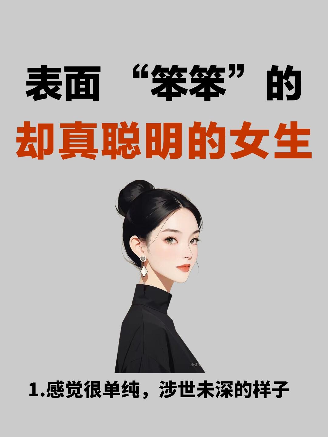 傻子突然变聪明继续睡女人傻子变智者，一次颠覆认知的蜕变