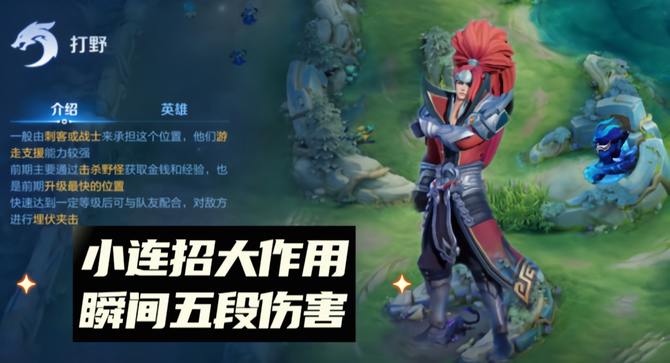 s4打野S4赛季中的野区霸主——解析S4打野的崛起与影响-第3张图片