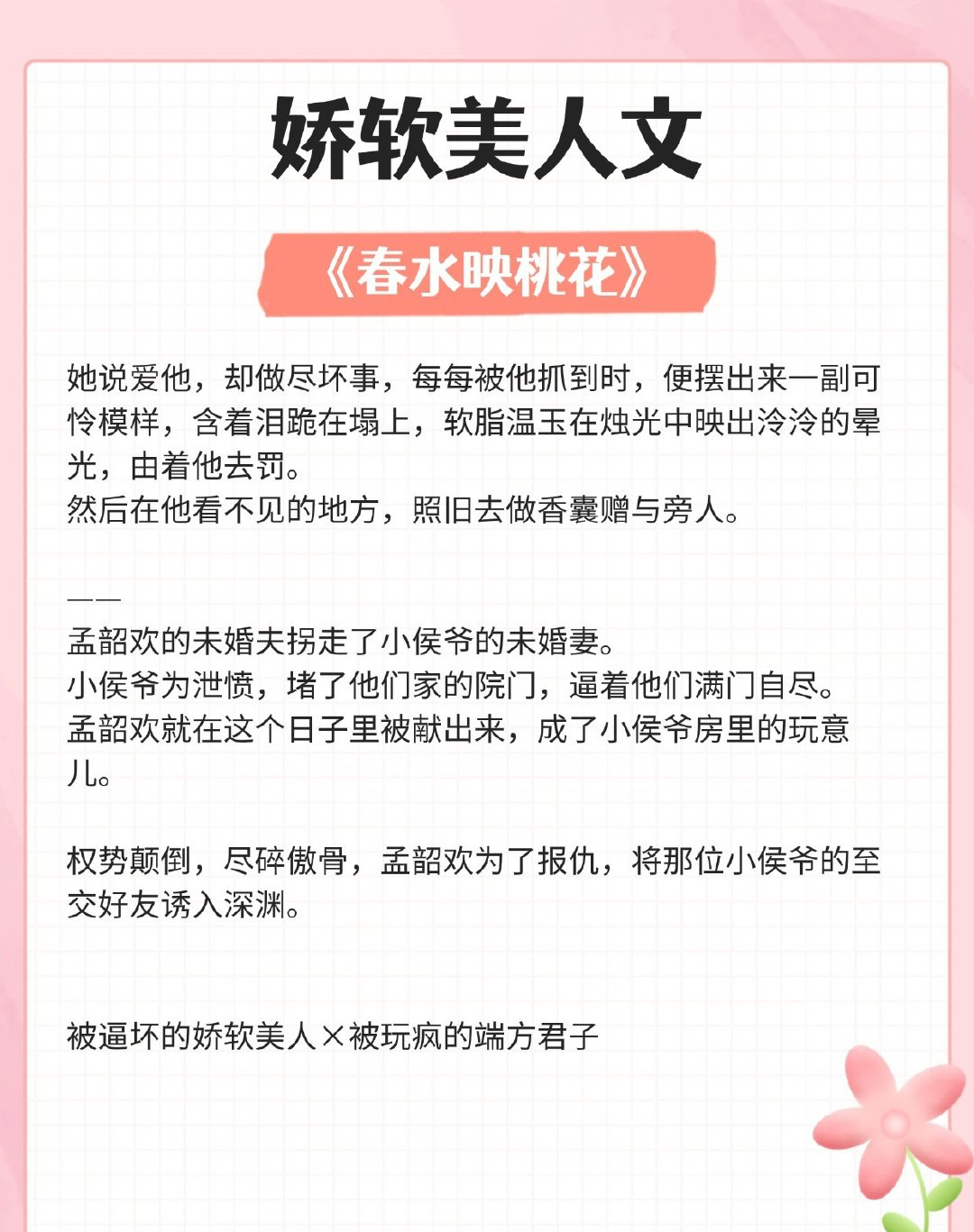花开春暖txt闲听落花 云盘花开春暖txt的美丽与意义-第1张图片