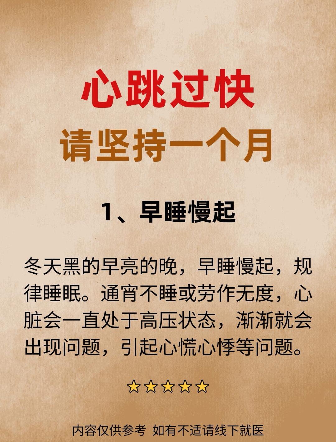 放松 太紧 动不了 叫出来放松身心，摆脱过度紧张的束缚-第2张图片
