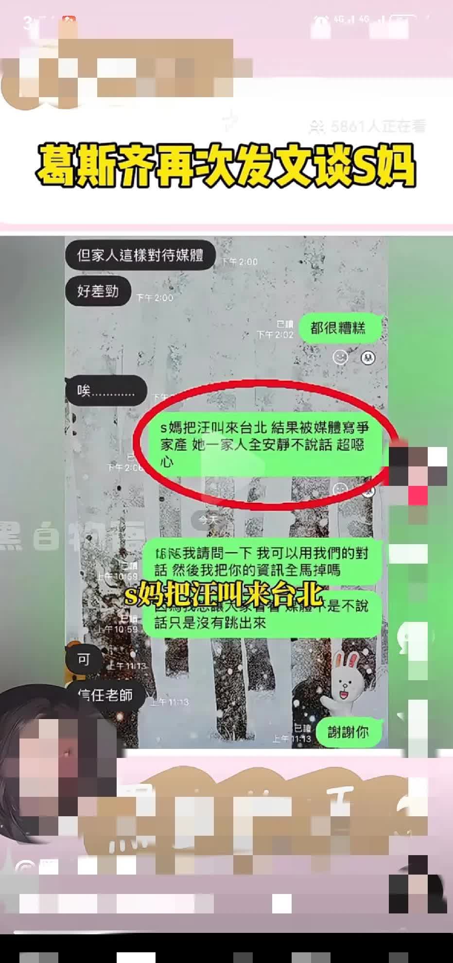 s与m的聊天对话记录S与M的聊天对话与照片分享-第1张图片