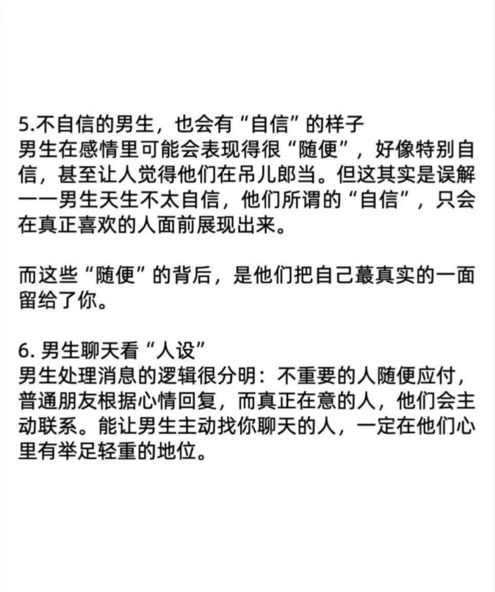 男的帮你口算是爱你吗男的帮你口算，是否意味着爱你？-第2张图片