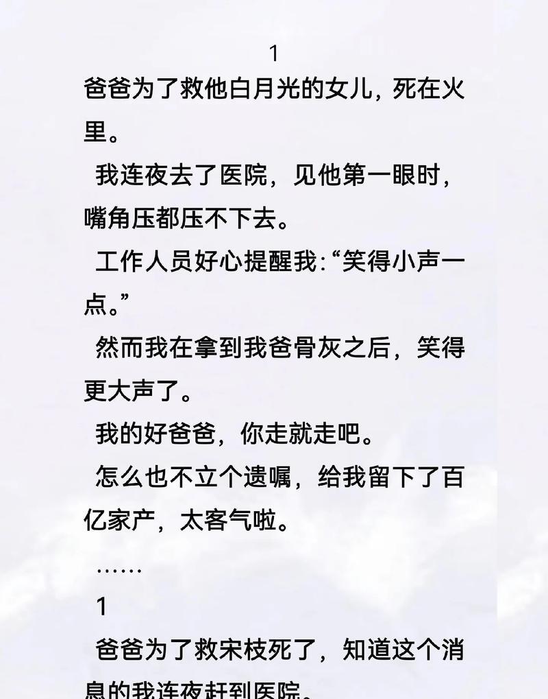 落难少爷退婚后落难少爷txt，逆境中的成长与蜕变-第3张图片