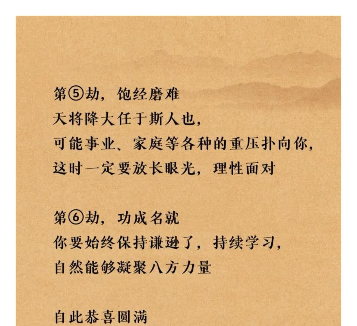 渡劫飞升渡劫飞升，人生之蜕变与升华-第2张图片