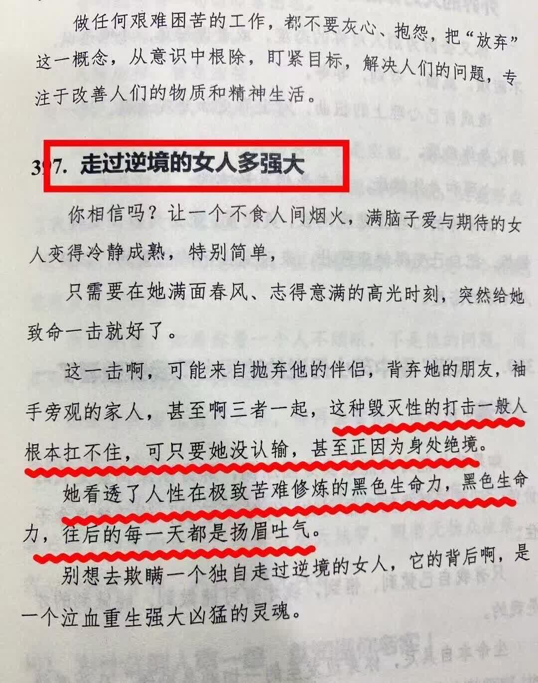叔叔可以把我埋得浅一点吗关于叔叔可以把我埋得浅一点吗的深思-第2张图片