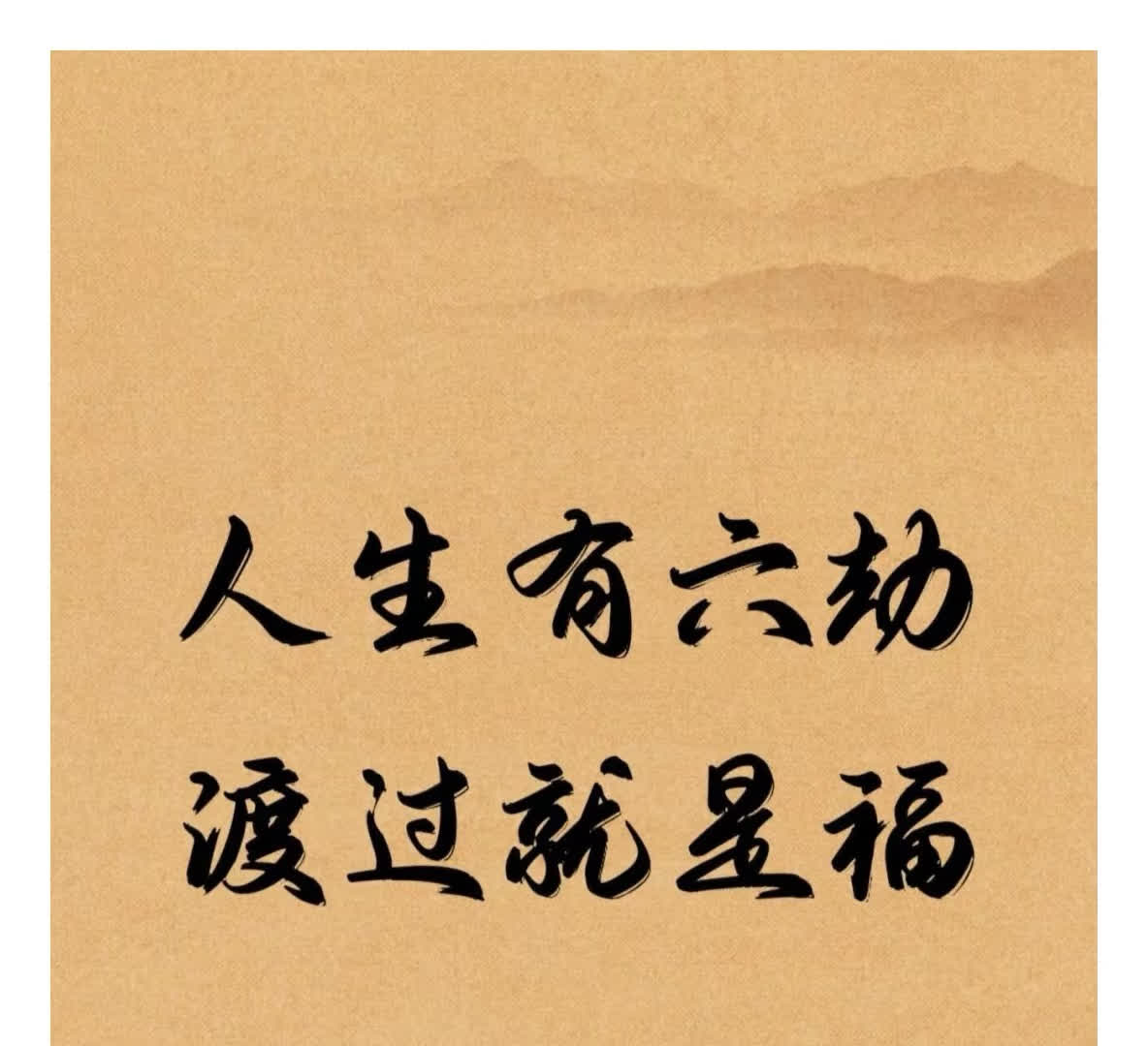 渡劫飞升，人生蜕变的必经之路-第3张图片
