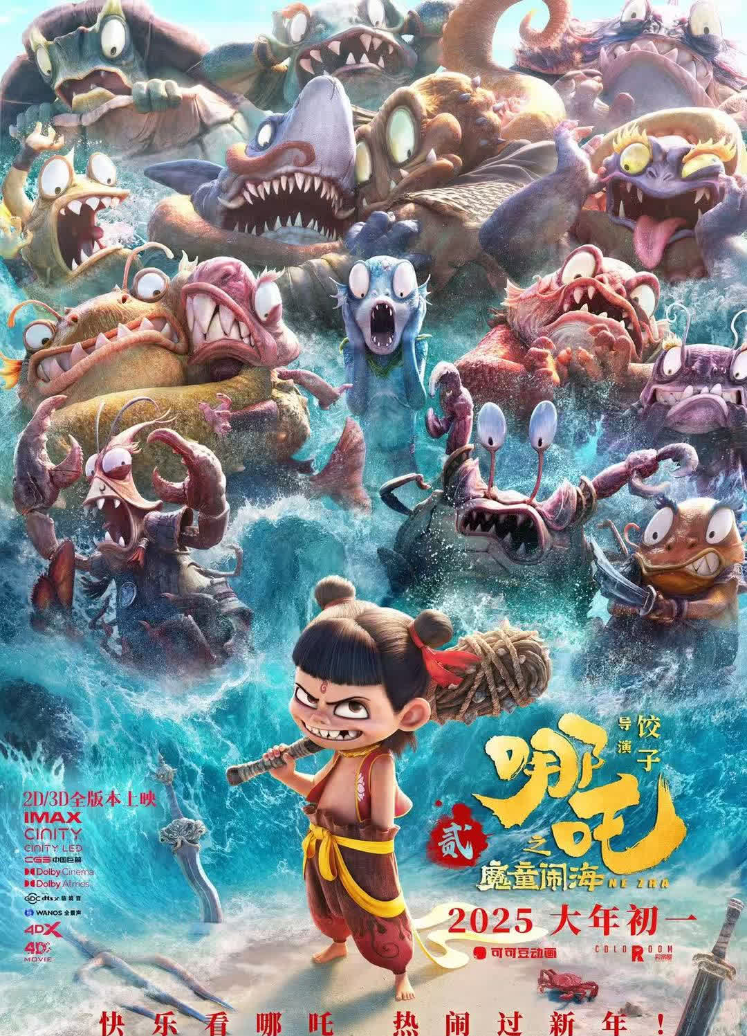 潮汐海灵袁华小鱼人潮汐海灵，海洋的呼吸与生命的交响-第2张图片