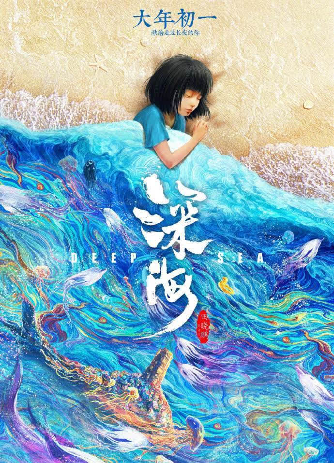 潮汐海灵袁华小鱼人潮汐海灵，海洋的呼吸与生命的交响-第3张图片