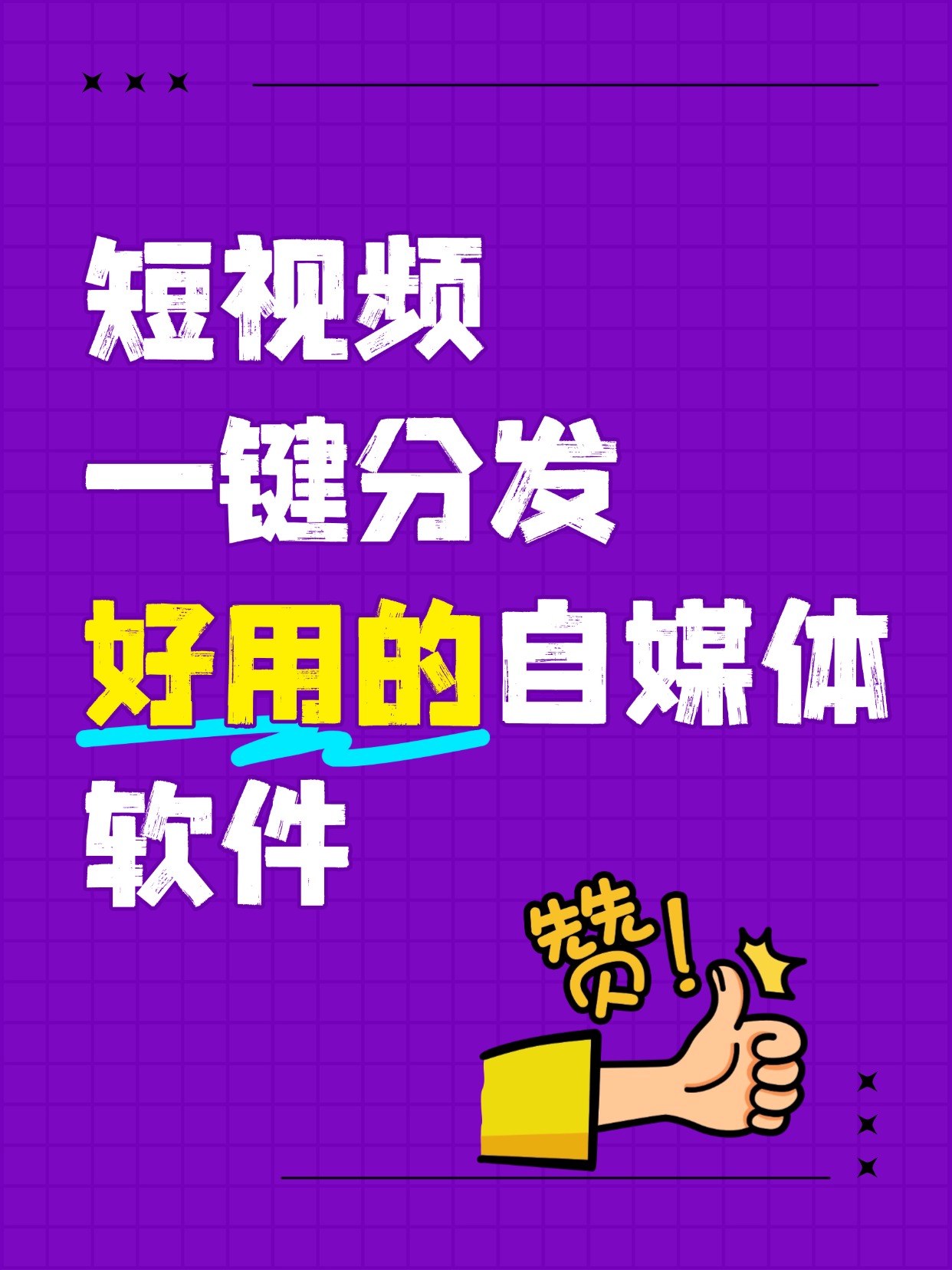 9.1抖音极速版，新时代的短视频体验
